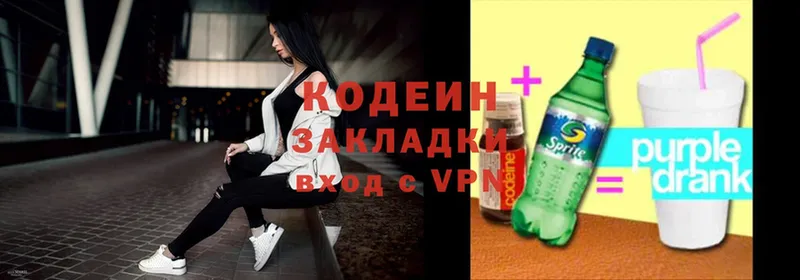 наркошоп  Карачев  Кодеин Purple Drank 